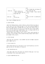 [여가산업론] 콘도미니엄 시장 현황과 활성화 방안-9