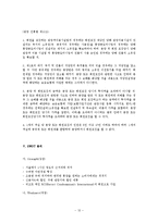 [여가산업론] 콘도미니엄 시장 현황과 활성화 방안-12