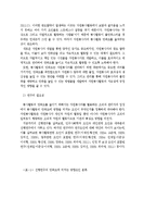 [조사론] 자원봉사자와 자원봉사관리자와의 관계가 자원봉사활동의 만족도에 미치는 영향-2