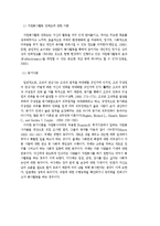 [조사론] 자원봉사자와 자원봉사관리자와의 관계가 자원봉사활동의 만족도에 미치는 영향-4