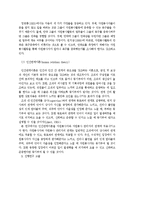 [조사론] 자원봉사자와 자원봉사관리자와의 관계가 자원봉사활동의 만족도에 미치는 영향-5