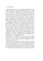 [조사론] 자원봉사자와 자원봉사관리자와의 관계가 자원봉사활동의 만족도에 미치는 영향-6