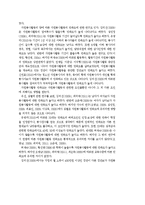[조사론] 자원봉사자와 자원봉사관리자와의 관계가 자원봉사활동의 만족도에 미치는 영향-7
