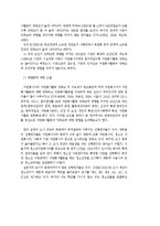 [조사론] 자원봉사자와 자원봉사관리자와의 관계가 자원봉사활동의 만족도에 미치는 영향-8