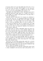 [조사론] 자원봉사자와 자원봉사관리자와의 관계가 자원봉사활동의 만족도에 미치는 영향-9
