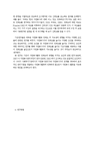 [조사론] 자원봉사자와 자원봉사관리자와의 관계가 자원봉사활동의 만족도에 미치는 영향-10