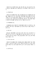 [조사론] 자원봉사자와 자원봉사관리자와의 관계가 자원봉사활동의 만족도에 미치는 영향-12