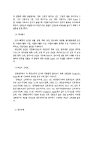 [조사론] 자원봉사자와 자원봉사관리자와의 관계가 자원봉사활동의 만족도에 미치는 영향-14