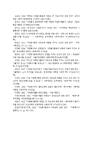 [조사론] 자원봉사자와 자원봉사관리자와의 관계가 자원봉사활동의 만족도에 미치는 영향-18
