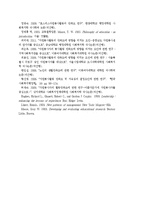 [조사론] 자원봉사자와 자원봉사관리자와의 관계가 자원봉사활동의 만족도에 미치는 영향-19
