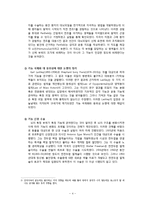 [심리학] 신경심리학의 역사와 미래 전망-6