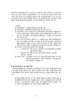 [심리학] 신경심리학의 역사와 미래 전망-13