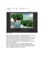 북한의 생활문화와 언어사용 및 비즈니스 예절-2