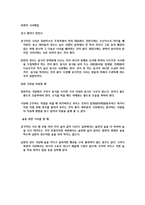 북한의 생활문화와 언어사용 및 비즈니스 예절-3