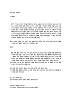 북한의 생활문화와 언어사용 및 비즈니스 예절-4
