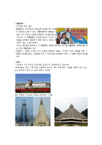 북한의 생활문화와 언어사용 및 비즈니스 예절-5