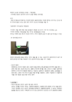 북한의 생활문화와 언어사용 및 비즈니스 예절-6
