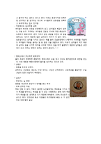 북한의 생활문화와 언어사용 및 비즈니스 예절-7