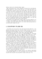 [심리학] 건강심리학, 건강심리학자의 현황과 미래전망-4