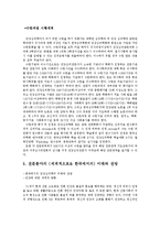 [심리학] 건강심리학, 건강심리학자의 현황과 미래전망-6