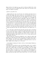 [심리학] 건강심리학, 건강심리학자의 현황과 미래전망-7