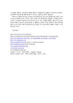 [심리학] 건강심리학, 건강심리학자의 현황과 미래전망-8
