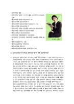 [심리학] 건강심리학의 역사와 미래 전망-17