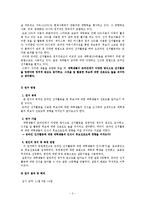 [조사방법론] 온라인 선거활동에 대한 대학생 인식 조사-3
