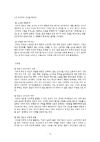 [정책론] 공공부문의 SNS 도입과 활용방안-10