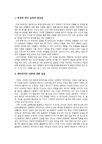 [역사와 문화] 역사속 인물탐구-박마리아-3