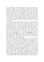 [역사와 문화] 역사속 인물탐구-박마리아-4