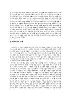 [역사와 문화] 역사속 인물탐구-박마리아-7