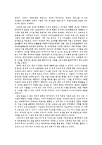 [역사와 문화] 역사속 인물탐구-박마리아-8