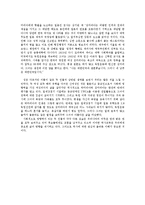 [역사와 문화] 역사속 인물탐구-박마리아-10