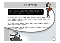 [매체기호학] 선거보도사진의 기호학적 분석-5