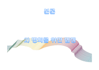 [중동외교사] 팔레스타인 자치정부 수립이후-9