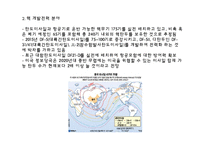 [국가안보론] 중국의 군사력 증강에 따른 동북아시아 안보 지형 변화-7