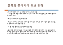 [국가안보론] 중국의 군사력 증강에 따른 동북아시아 안보 지형 변화-11