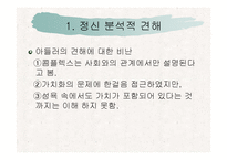 [여성과 사회] 시몬 드 보부아르 `제 2의성`요약 및 시사점-7