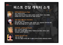 [일본문화] 건담시리즈의 내적, 외적 인기요인 분석-6