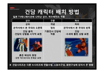 [일본문화] 건담시리즈의 내적, 외적 인기요인 분석-7