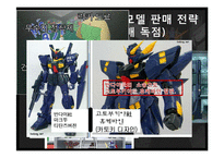 [일본문화] 건담시리즈의 내적, 외적 인기요인 분석-20