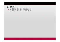 [여성복지] 이주여성의 인권과 복지활동-17