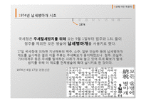 납세병마개 문제점과 해결방안 제안-4