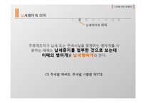 납세병마개 문제점과 해결방안 제안-7