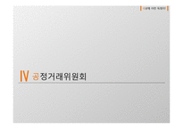납세병마개 문제점과 해결방안 제안-10