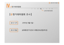 납세병마개 문제점과 해결방안 제안-11