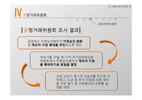 납세병마개 문제점과 해결방안 제안-13