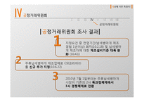 납세병마개 문제점과 해결방안 제안-14
