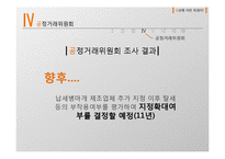 납세병마개 문제점과 해결방안 제안-15